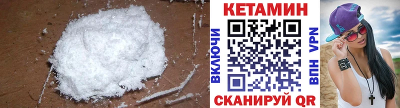 КЕТАМИН ketamine  Вилюйск 