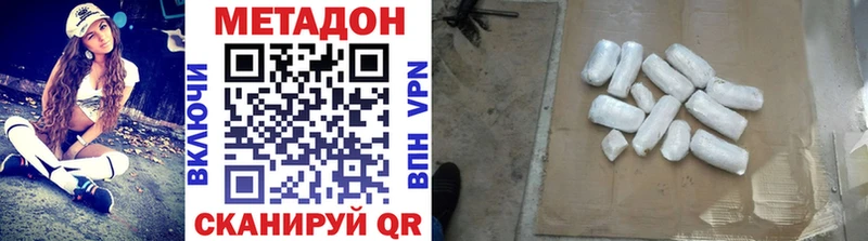Метадон кристалл  Вилюйск 